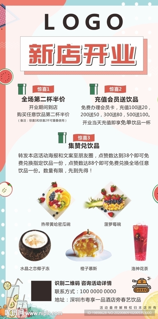 清爽展架
