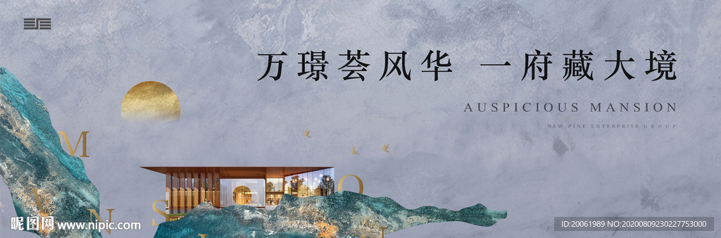 新中式形象