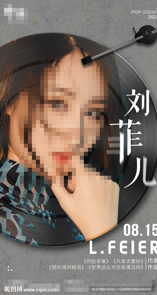 嘉宾海报