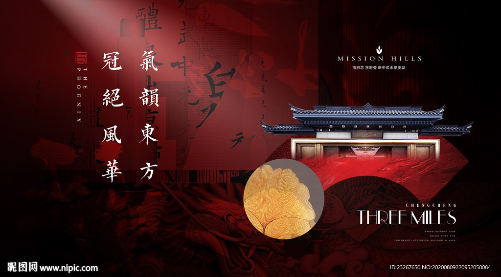 新亚洲地产