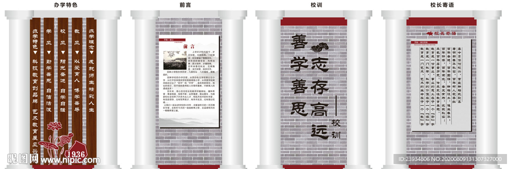 校史馆