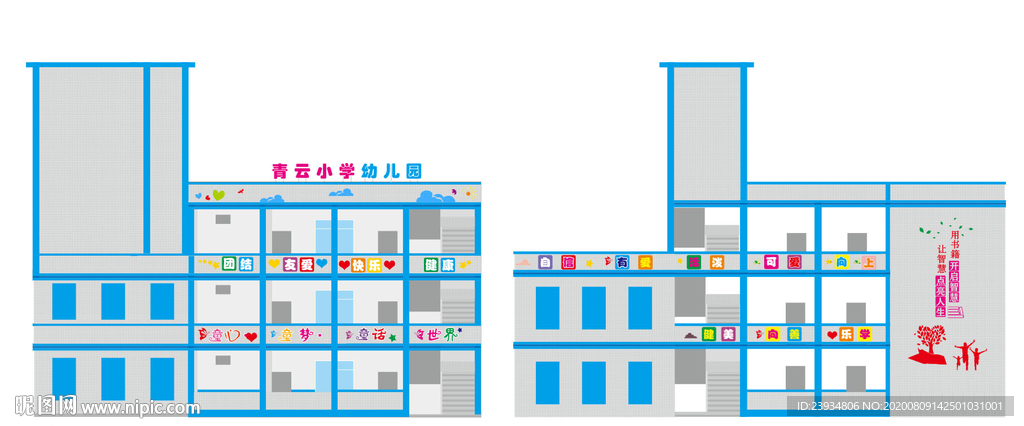 幼儿园文化建设