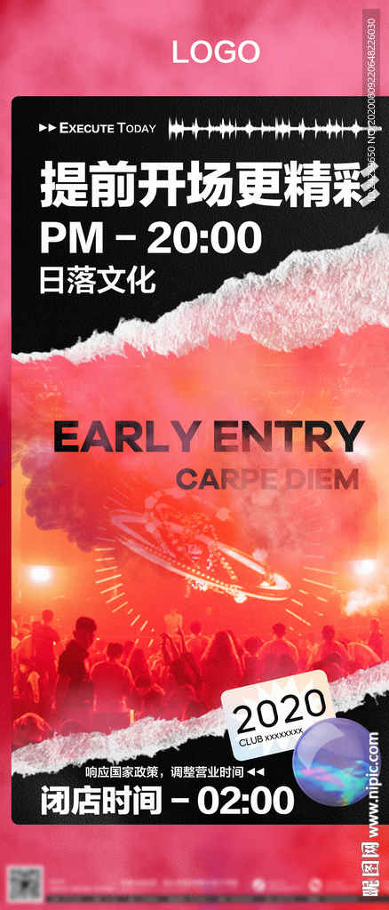 酒吧开场时间