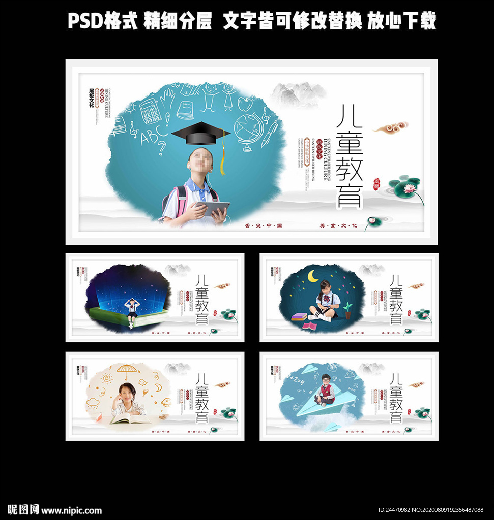 儿童教育