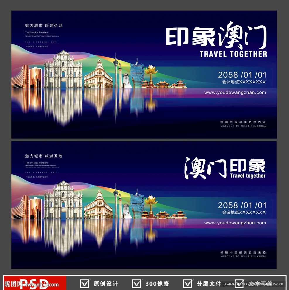 澳门旅游