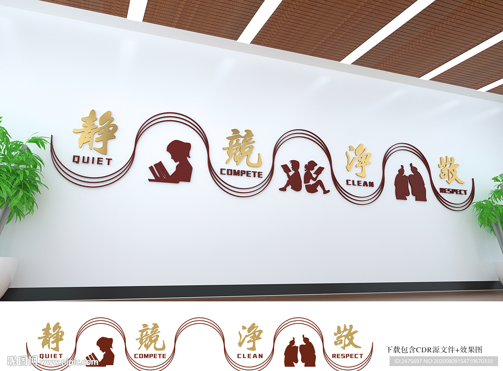 学校文化墙