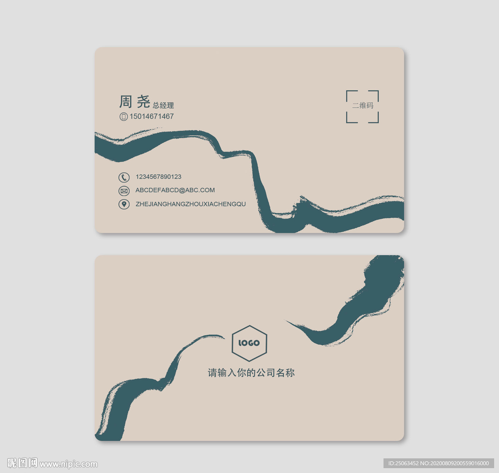 创意名片
