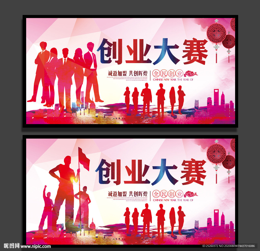 创业