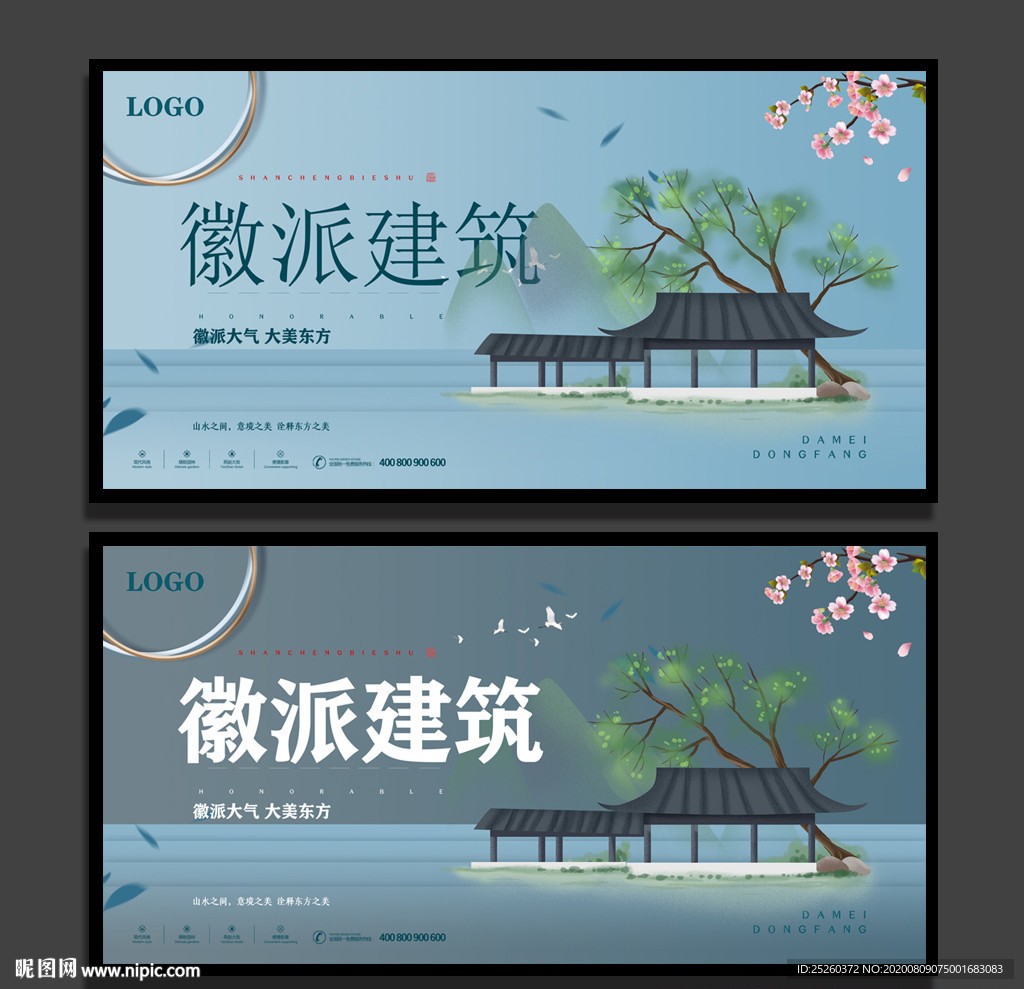 徽派