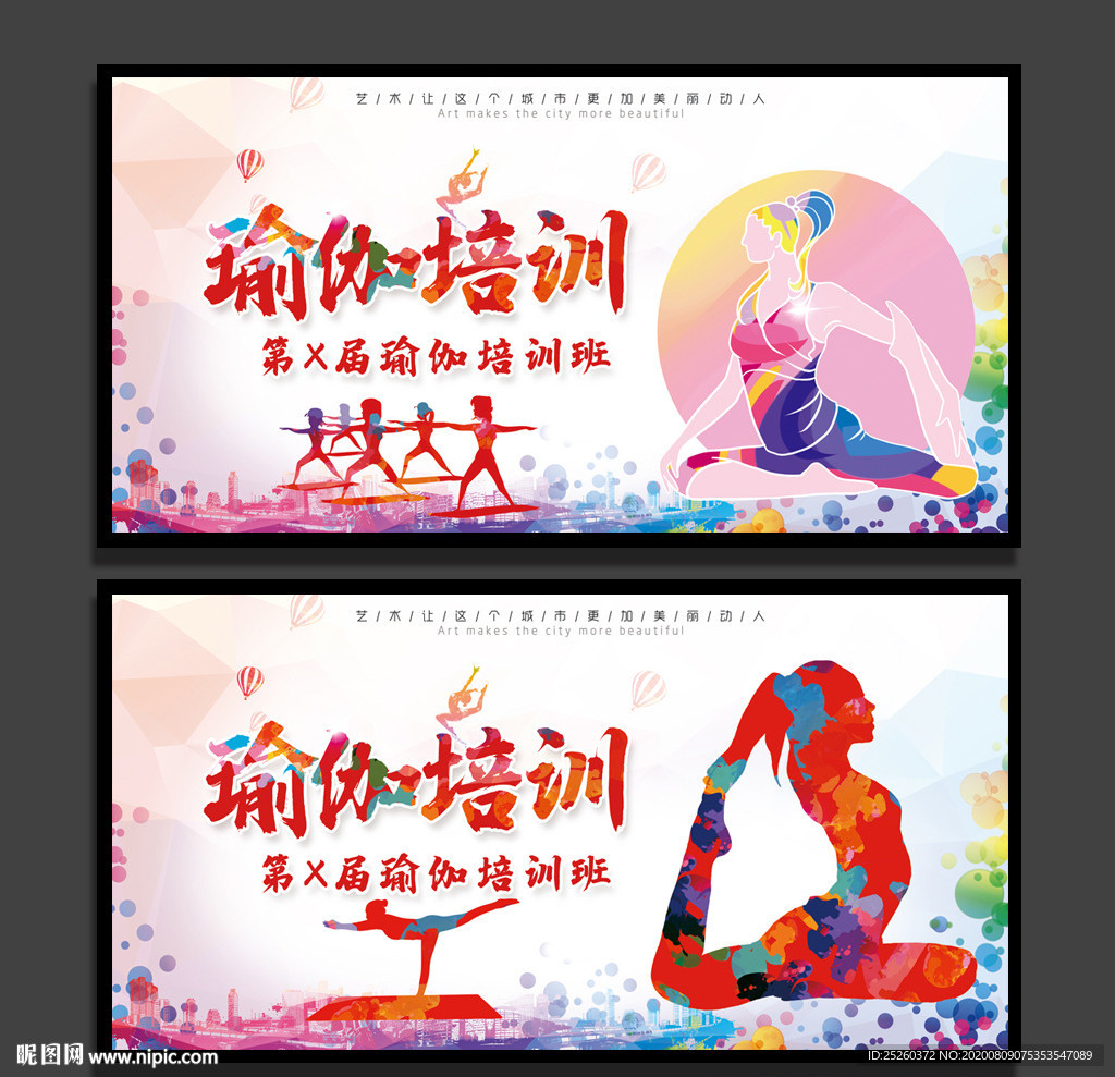 瑜伽