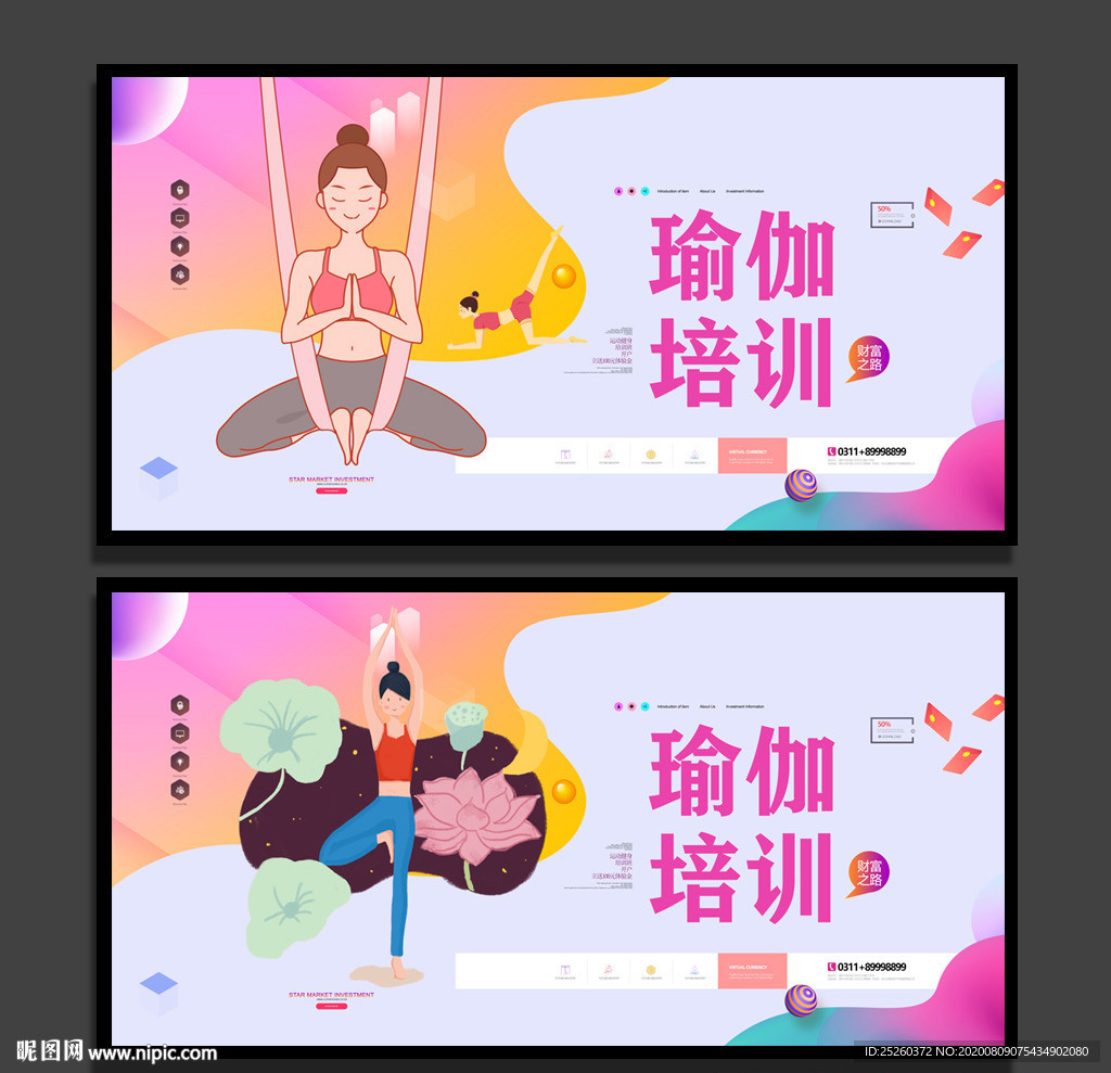 瑜伽