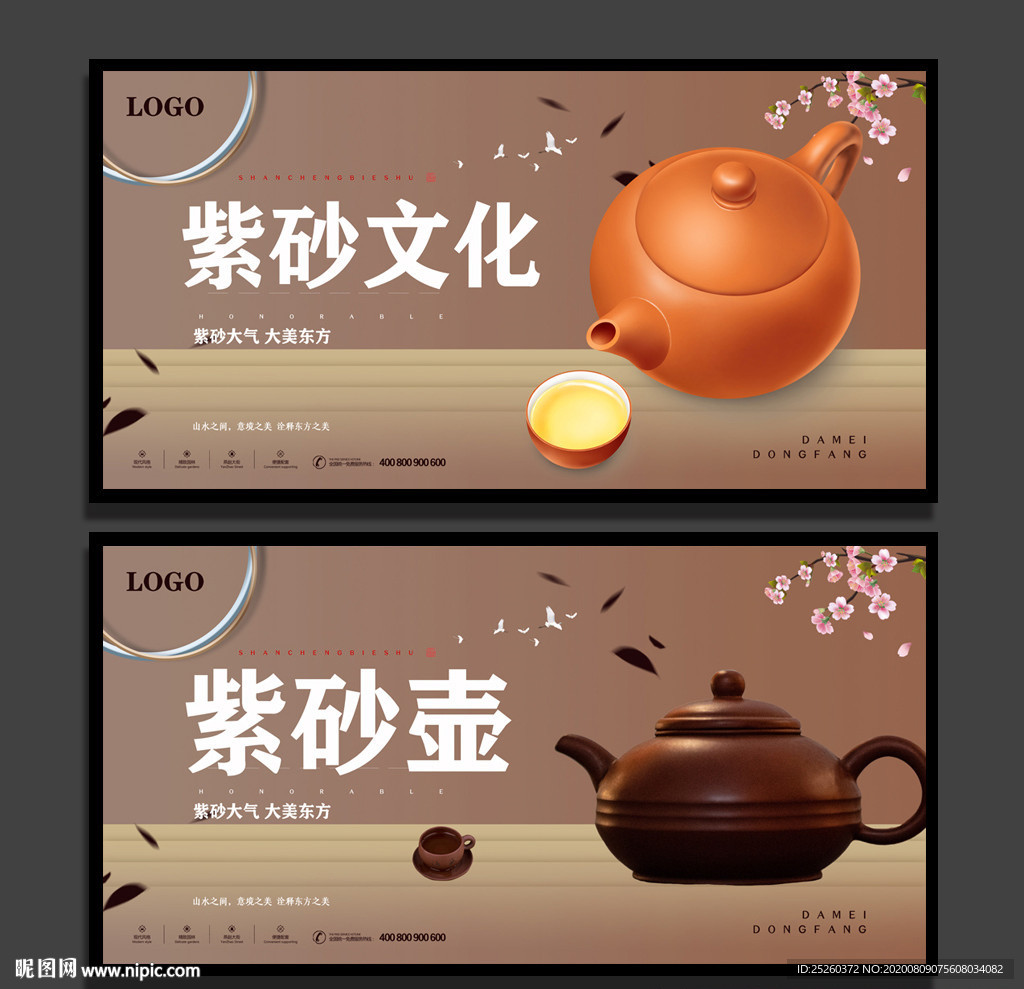 紫砂壶