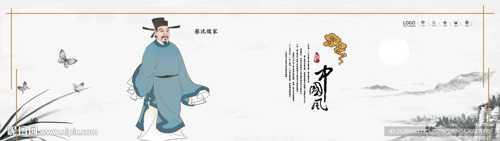 蔡沈