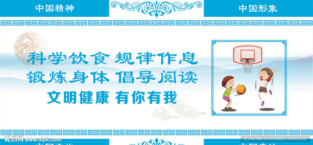 锻炼身体