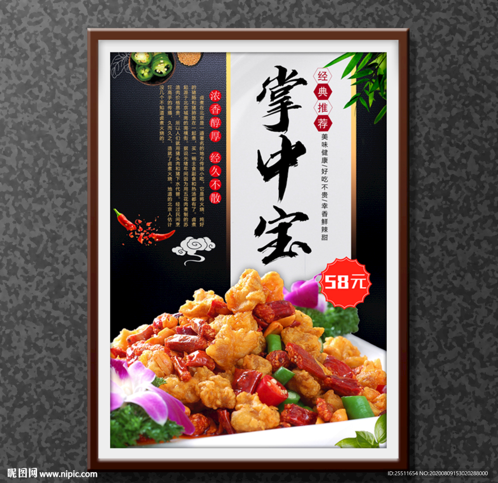 掌中宝