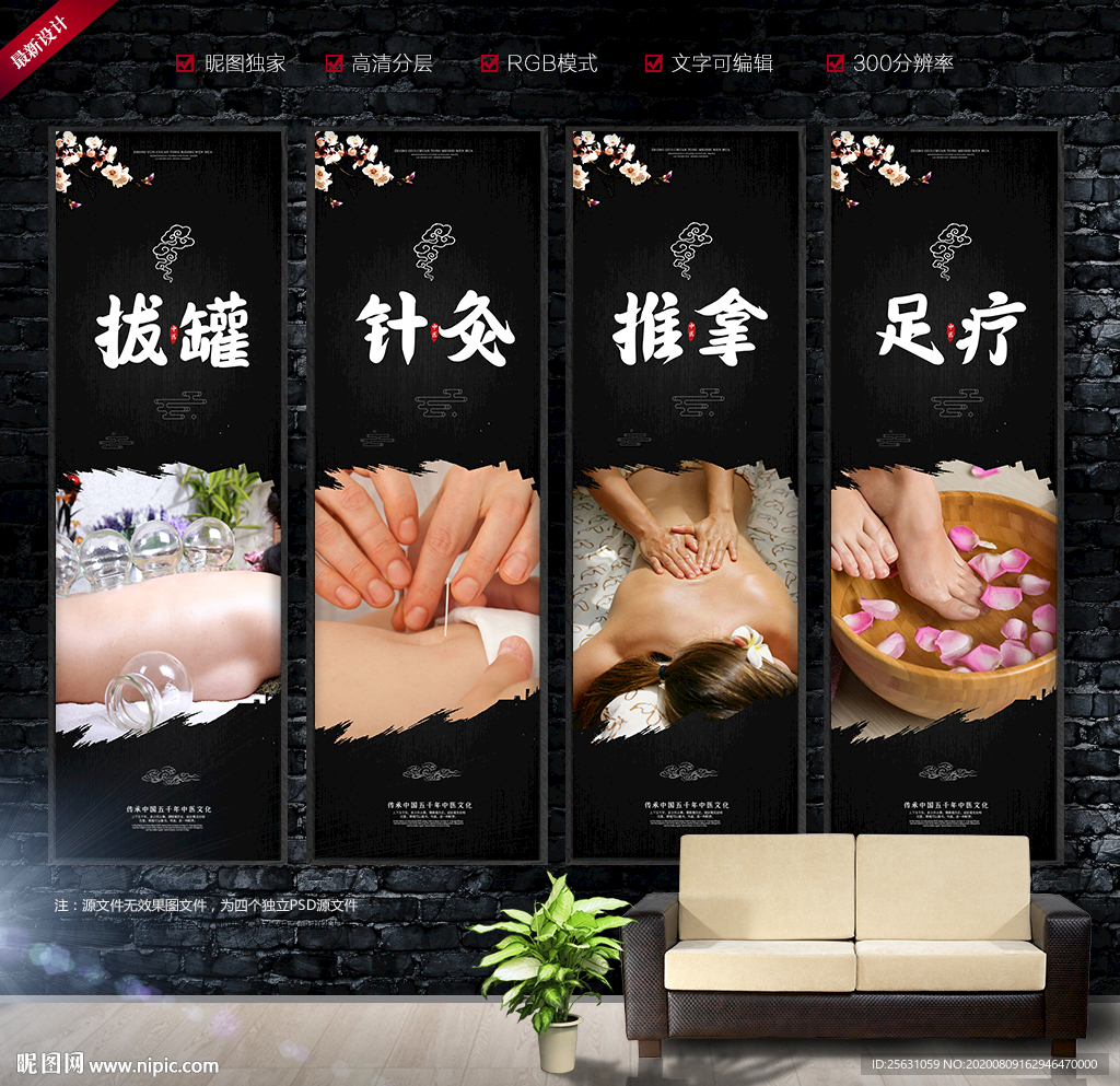 中医文化