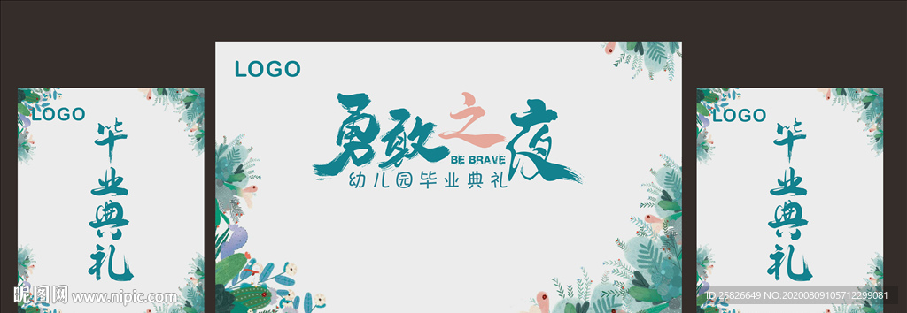 毕业典礼