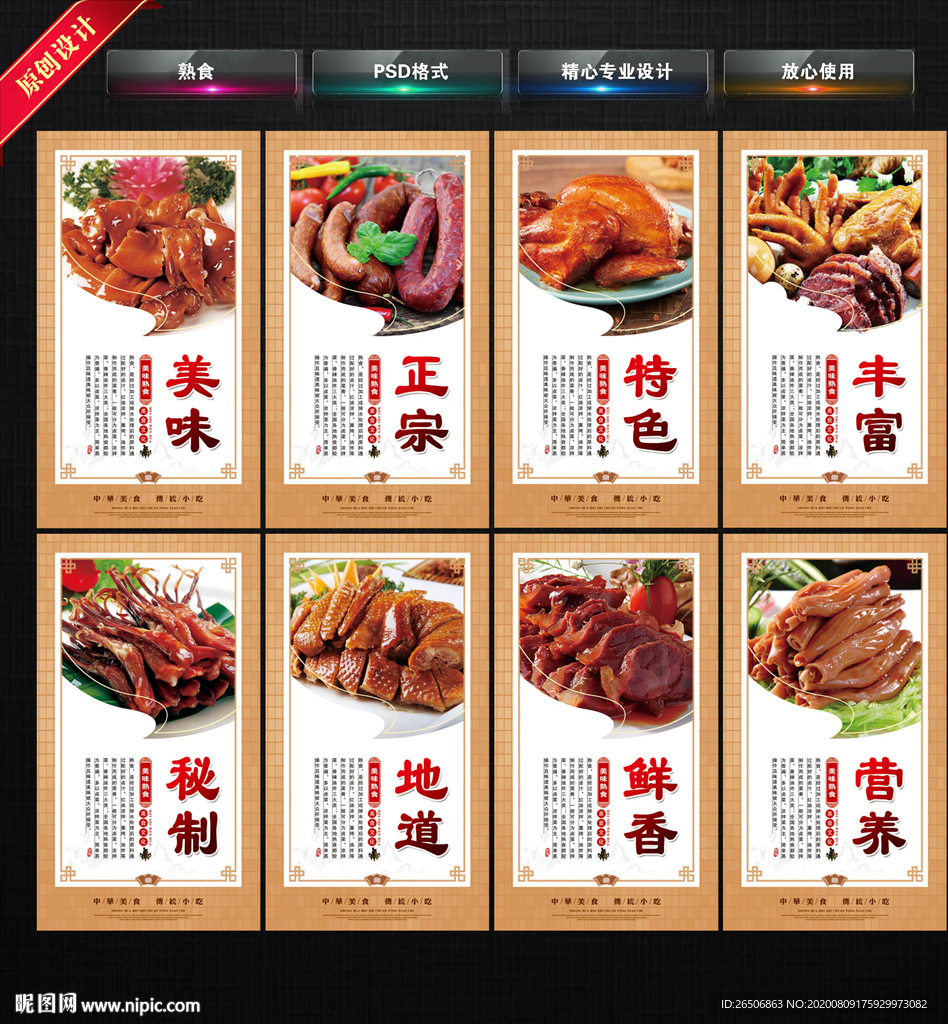 熟食