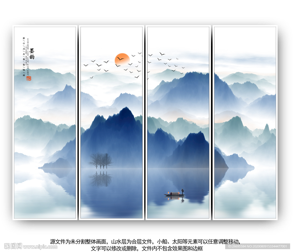 新中式山水画 水墨山水