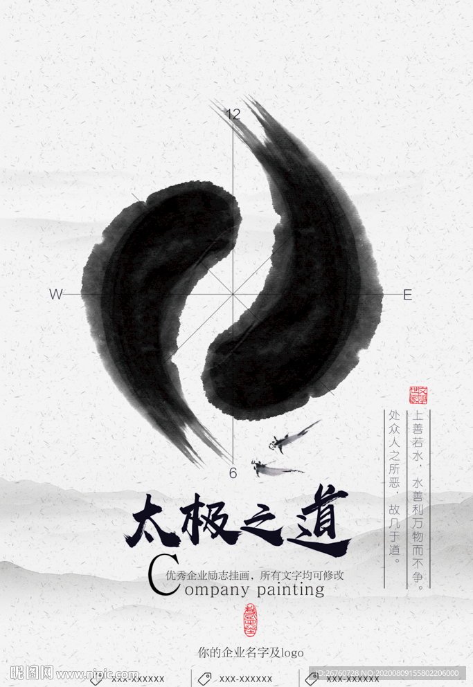 太极