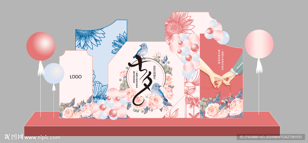 七夕美陈DP点