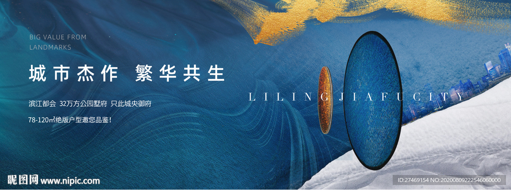 蓝色新中式大气别墅洋房大都会