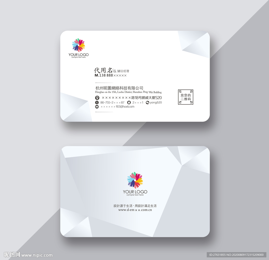 高端名片设计