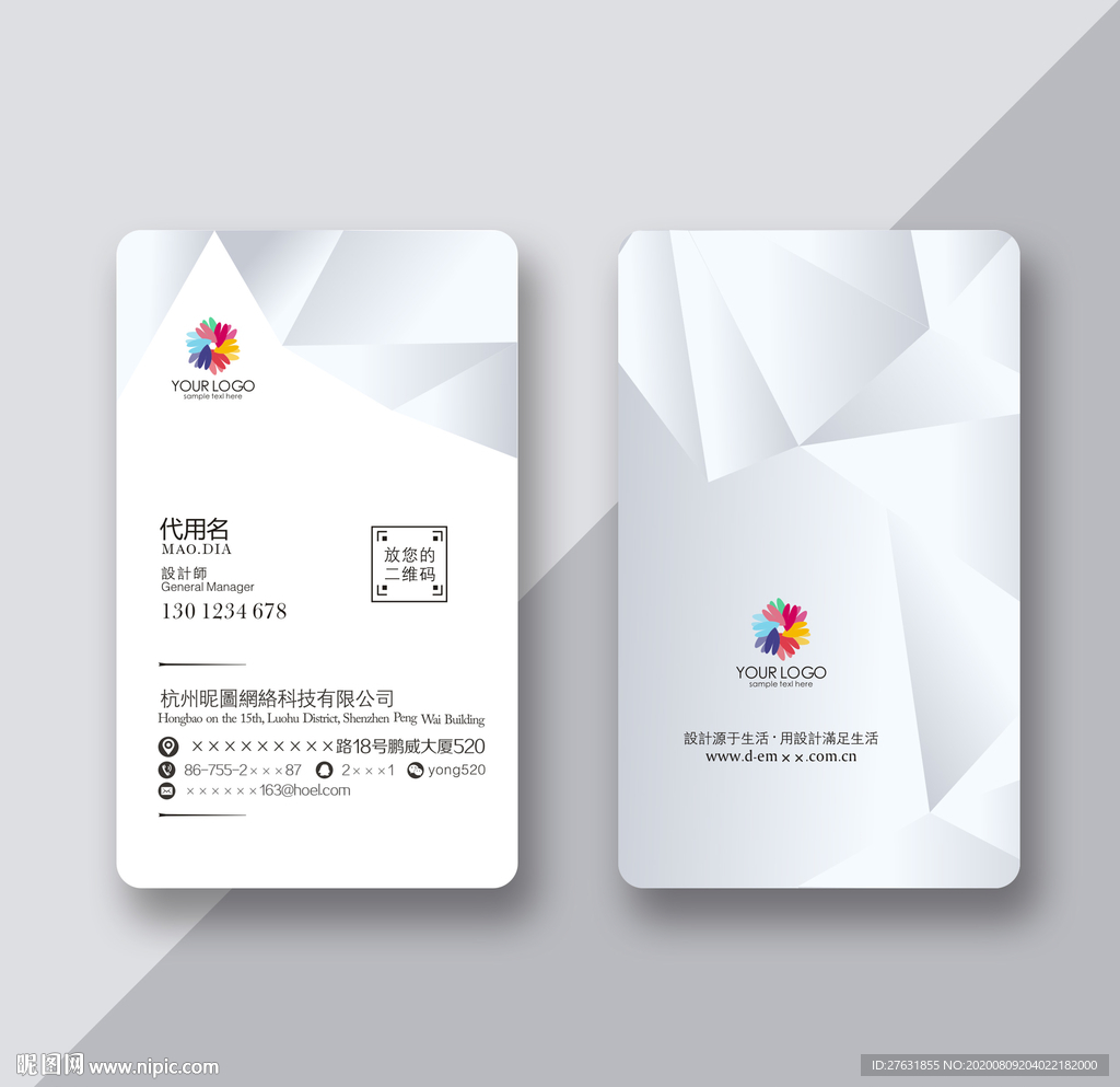 高端名片设计