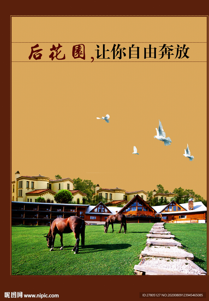 地产海报