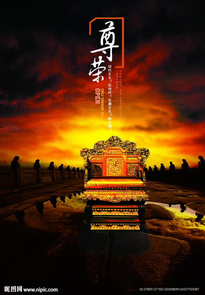 中式地产