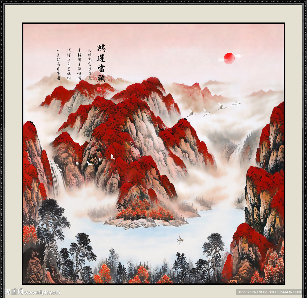 聚宝盆山水画