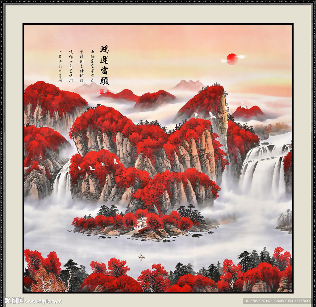 鸿运当头