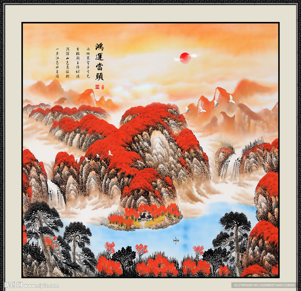 鸿运当头
