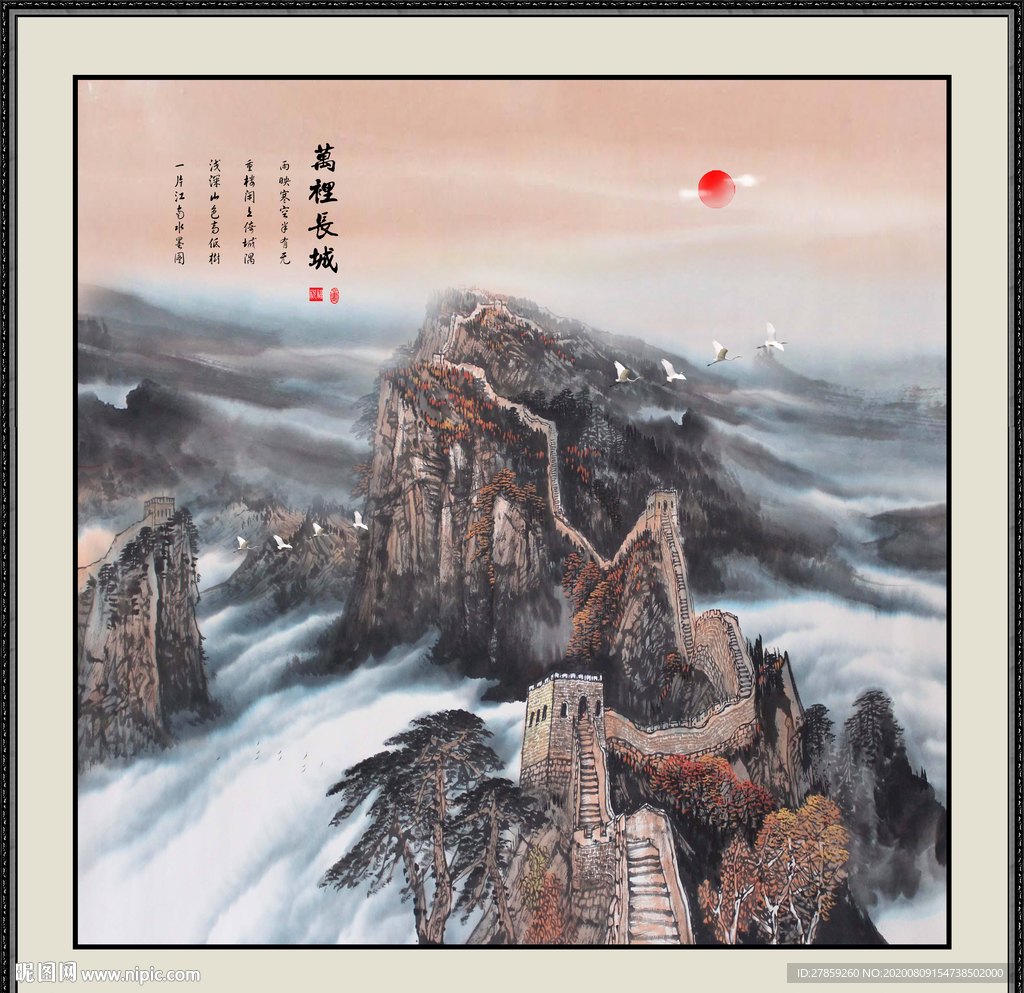 长城国画长城