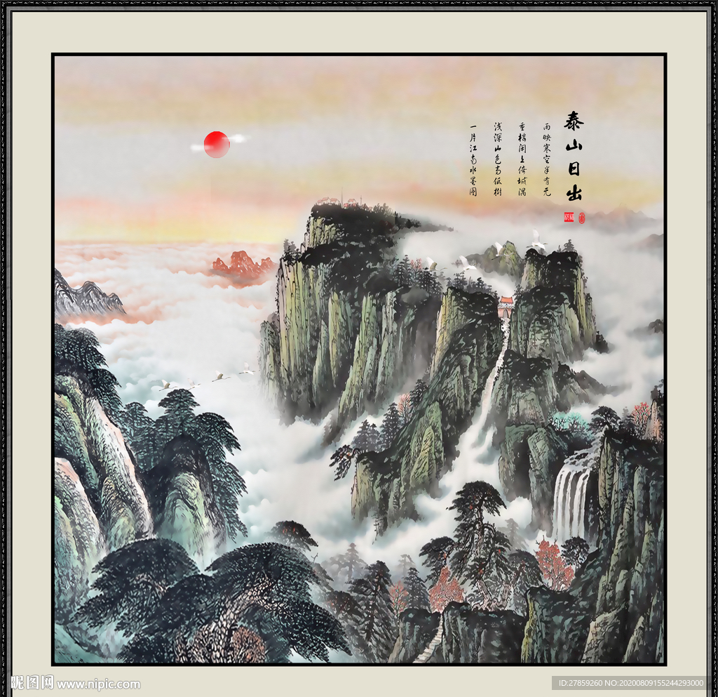 泰山日出泰山