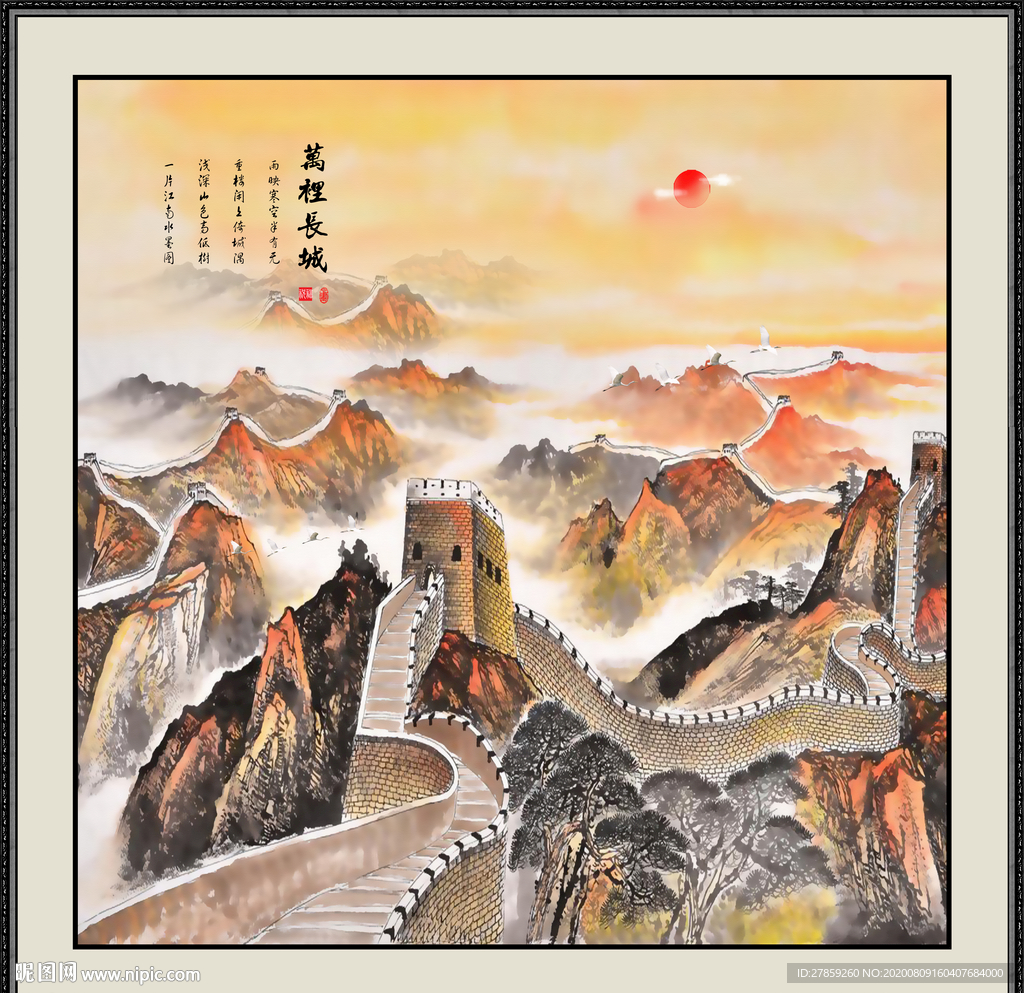 长城国画长城