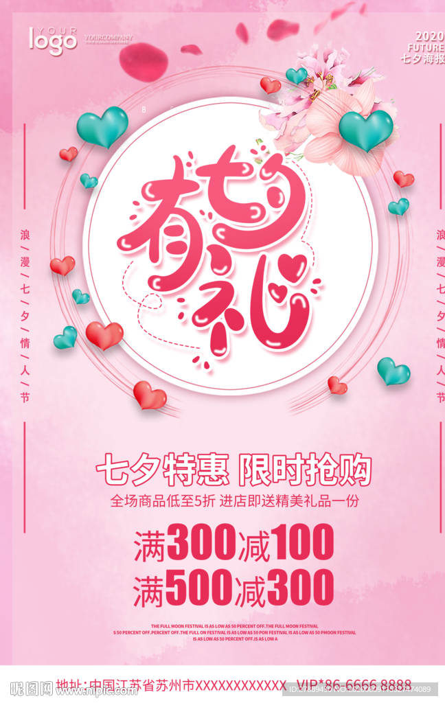 七夕