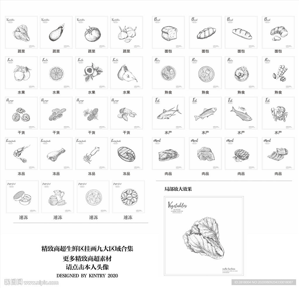 生鲜区挂画