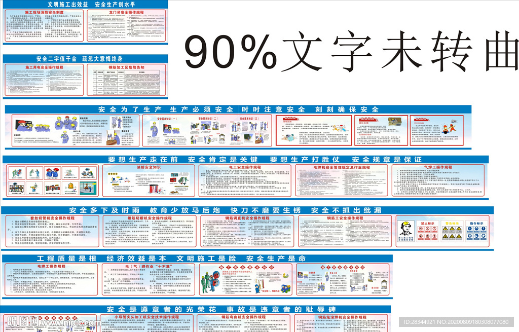 钢筋场操作规程