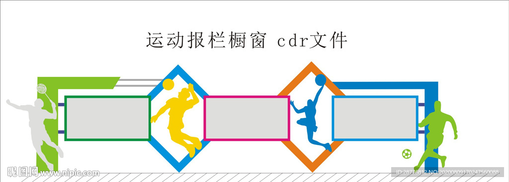 运动报栏活力四射
