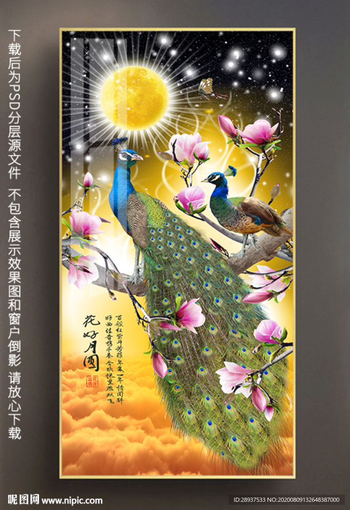 原创孔雀晶瓷画花鸟装饰挂画