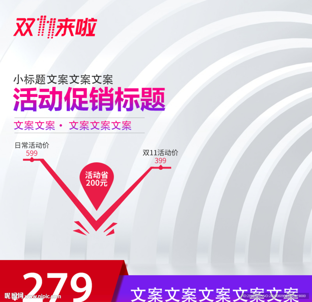 活动主图