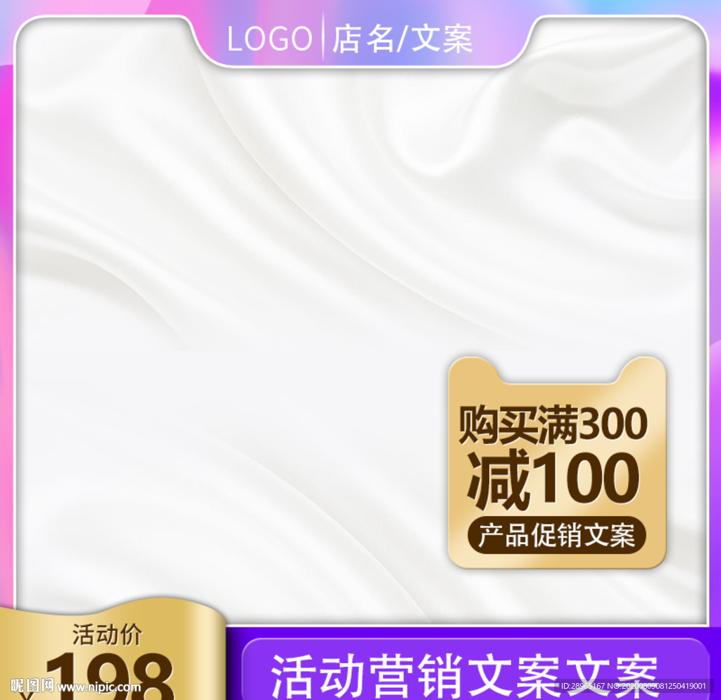 淘宝主图