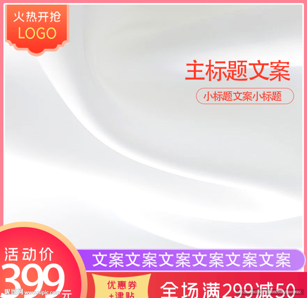 淘宝主图