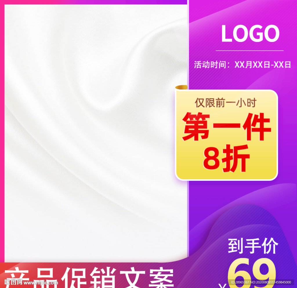 淘宝主图