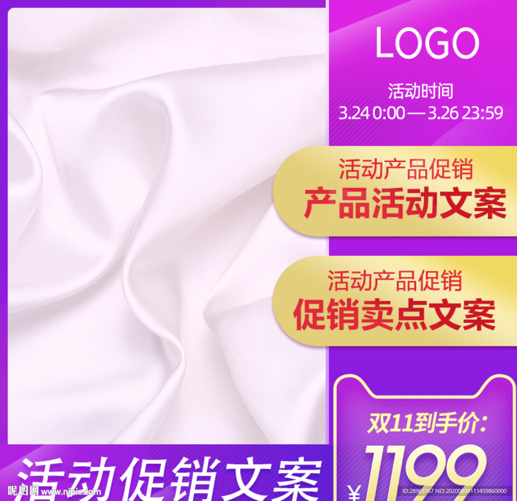 淘宝主图