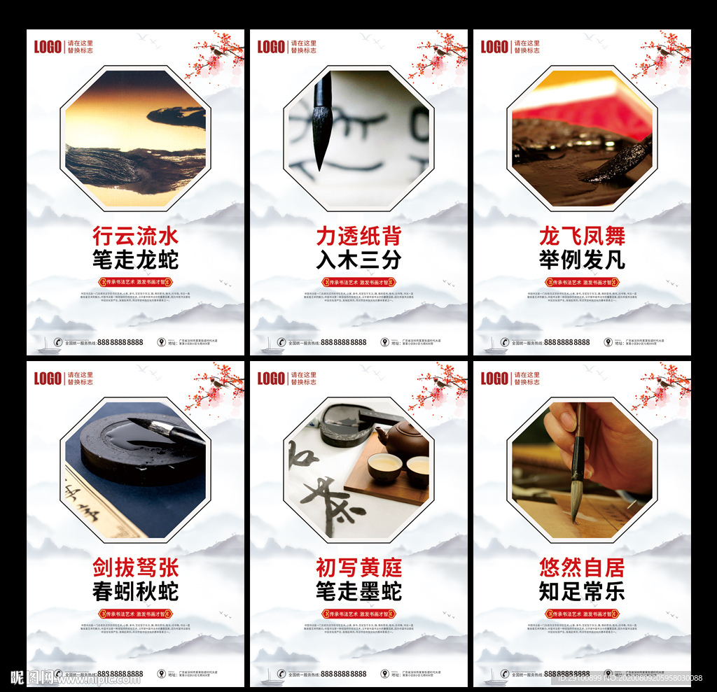 书法