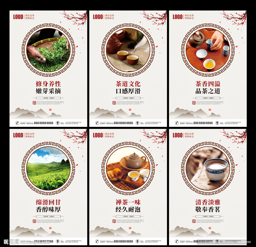 茶文化