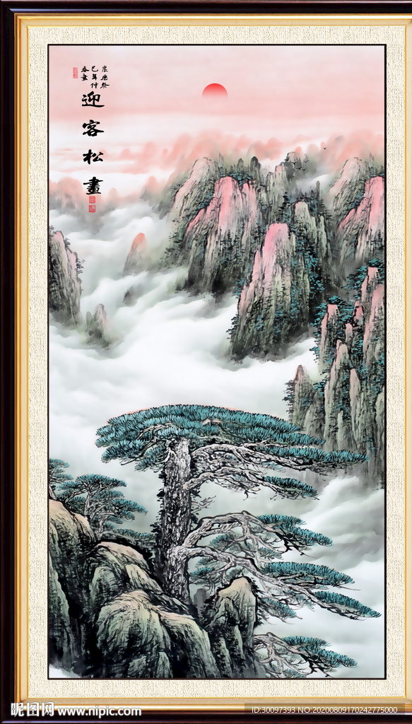 迎客松国画迎客松