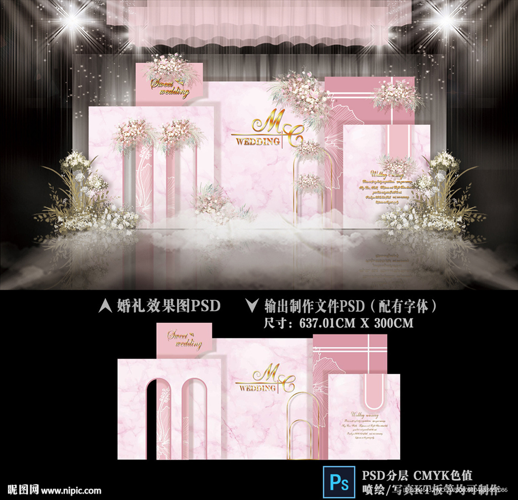 莫兰迪粉色婚礼 泰式婚礼